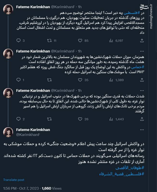 شرح مختصری بر آنچه در فلسطین در حال وقوع است