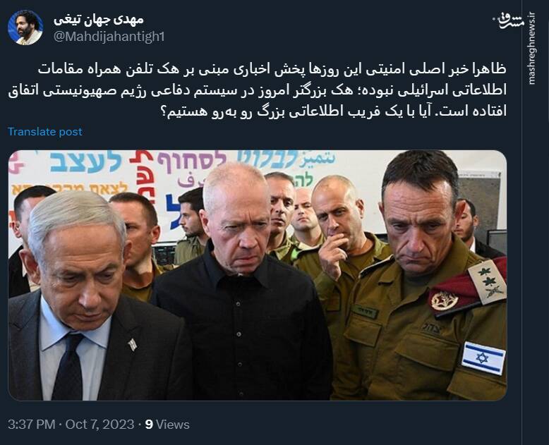 آیا با یک فریب اطلاعاتی بزرگ رو بهرو هستیم؟