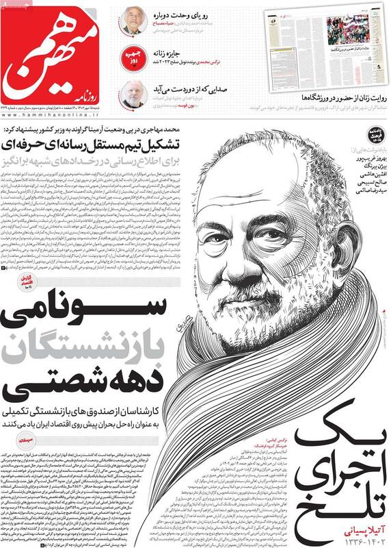 چرا پروژه آشوب سازی با رمز «آرمیتا» شکست خورد؟ / حجاریان: تکلیف انتخابات را در خیابان مشخص میکنیم! 3
