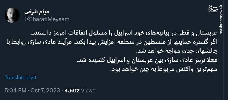 فعلا ترمز عادی سازی بین عربستان و اسرائیل کشیده شد