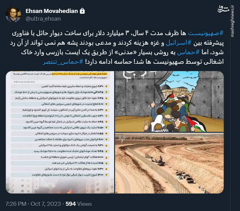 دیوار حائل هیچ کمکی به صهیونیست ها نکرد