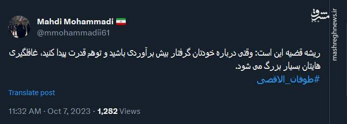 واکنش کاربران شبکههای اجتماعی به عملیات «طوفان الاقصی»