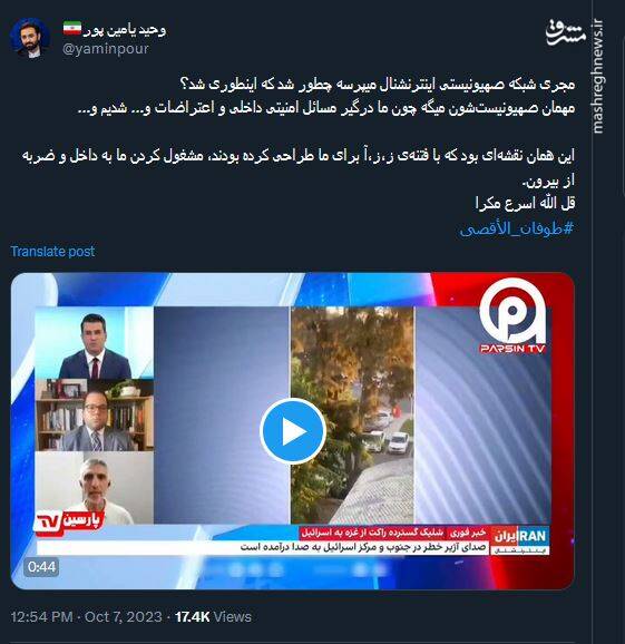 واکنش کاربران شبکههای اجتماعی به عملیات «طوفان الاقصی»