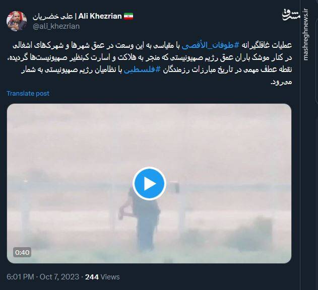 واکنش کاربران شبکههای اجتماعی به عملیات «طوفان الاقصی»