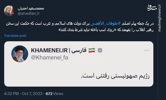 واکنش کاربران شبکههای اجتماعی به عملیات «طوفان الاقصی»