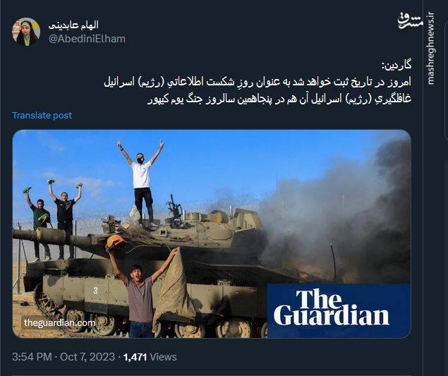 واکنش کاربران شبکههای اجتماعی به عملیات «طوفان الاقصی»