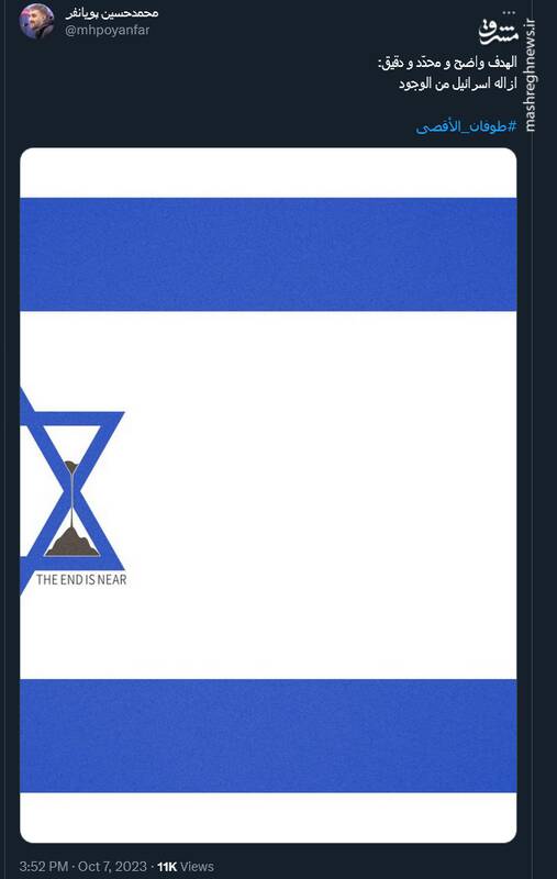 واکنش کاربران شبکههای اجتماعی به عملیات «طوفان الاقصی»