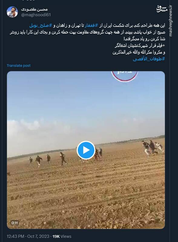 واکنش کاربران شبکههای اجتماعی به عملیات «طوفان الاقصی»