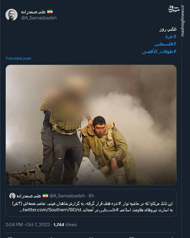 واکنش کاربران شبکههای اجتماعی به عملیات «طوفان الاقصی»