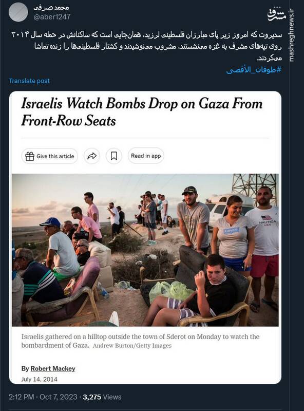 واکنش کاربران شبکههای اجتماعی به عملیات «طوفان الاقصی»