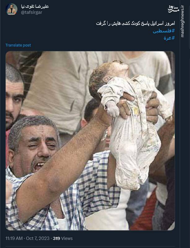 واکنش کاربران شبکههای اجتماعی به عملیات «طوفان الاقصی»