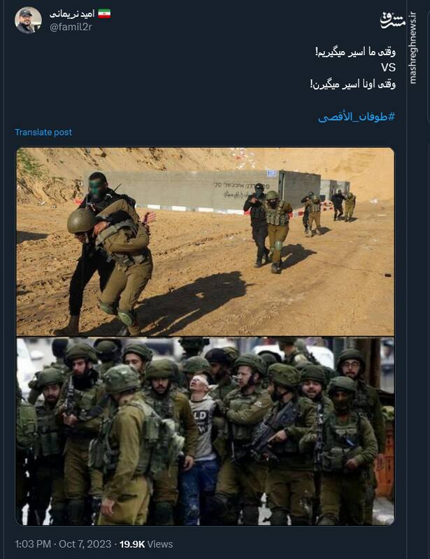 واکنش کاربران شبکههای اجتماعی به عملیات «طوفان الاقصی»