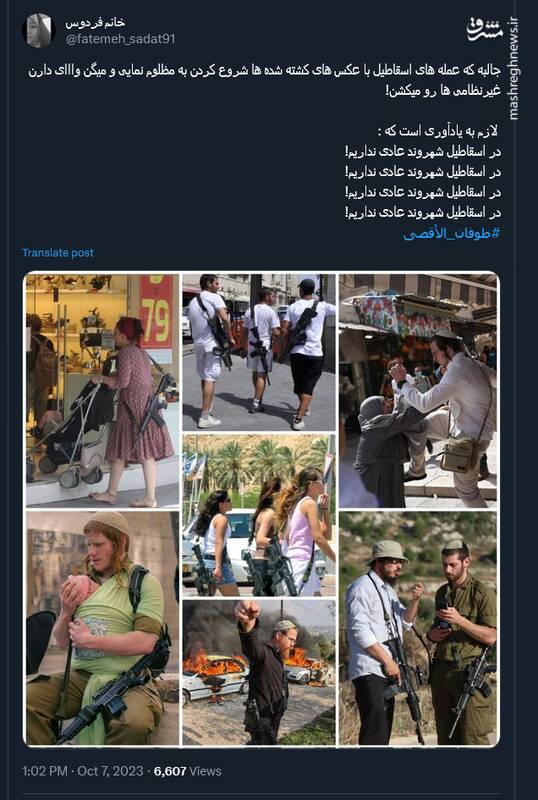 واکنش کاربران شبکههای اجتماعی به عملیات «طوفان الاقصی»