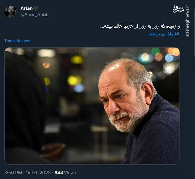 واکنش کاربران مجازی به درگذشت آتیلا پسیانی 4