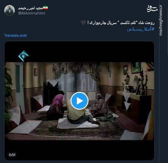 واکنش کاربران مجازی به درگذشت آتیلا پسیانی 5
