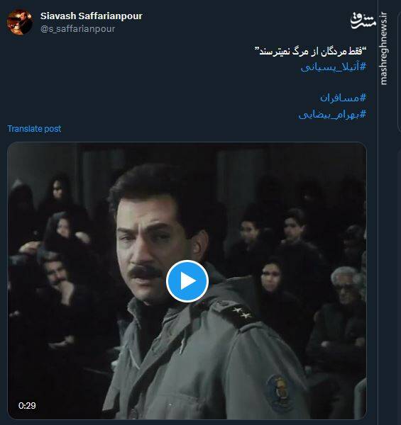 واکنش کاربران مجازی به درگذشت آتیلا پسیانی 7