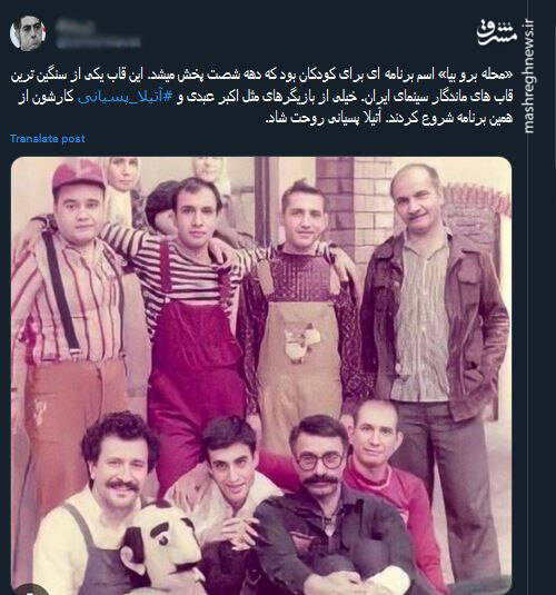 واکنش کاربران مجازی به درگذشت آتیلا پسیانی 9