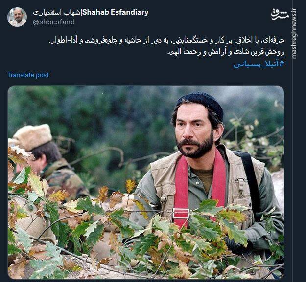 واکنش کاربران مجازی به درگذشت آتیلا پسیانی 2
