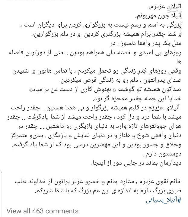 واکنش کاربران مجازی به درگذشت آتیلا پسیانی 14