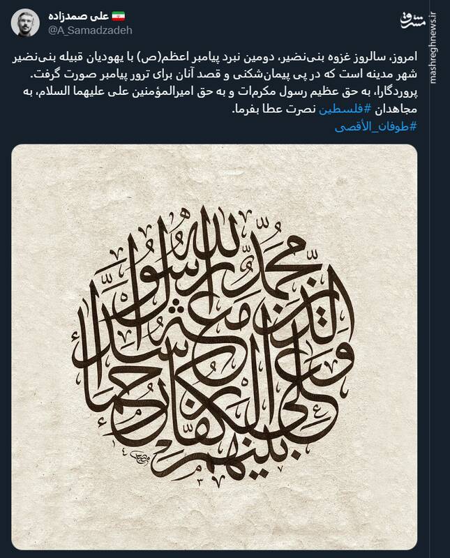 امروز، سالروز غزوه بنینضیر است