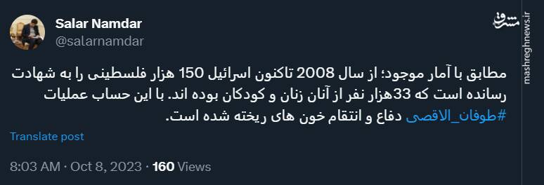 طوفانالاقصی دفاع و انتقام خون های ریخته شده است