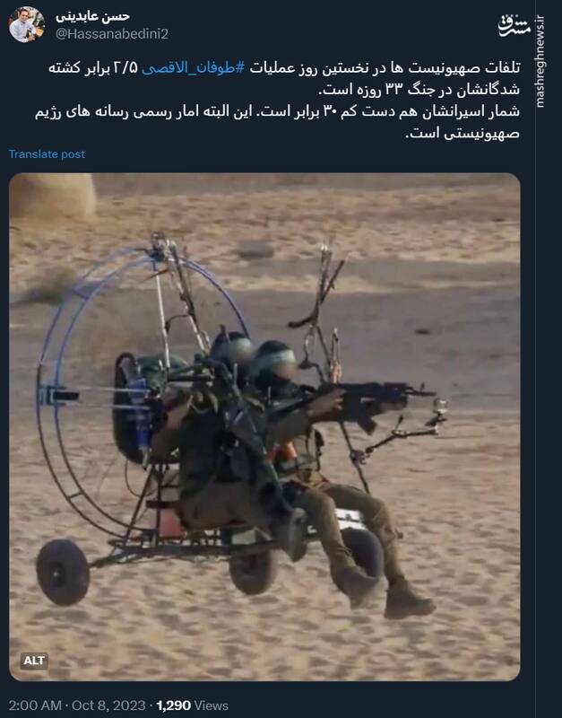 تلفات صهیونیست ها در نخستین روز عملیات ۲/۵ برابر جنگ ۳۳ روزه است