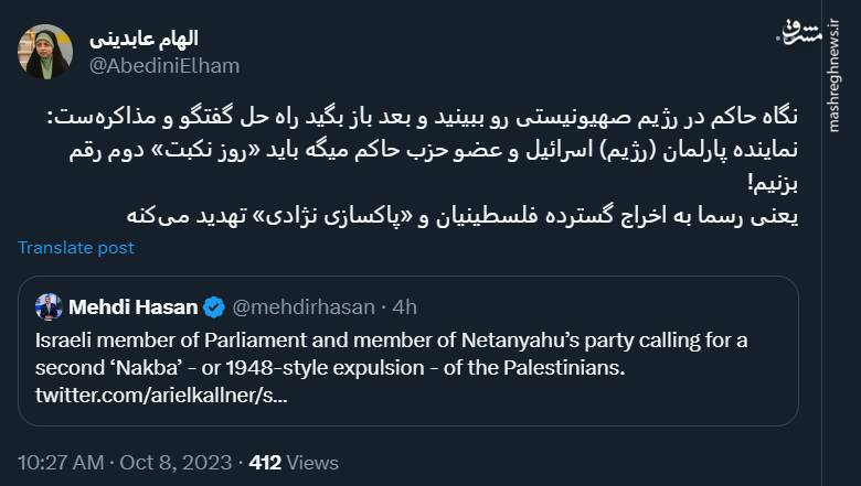 پاکسازی نژادی، نگاه حاکم بر رژیم صهیونیستی است