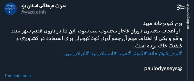 برج کبوترخانه میبد؛ اعجاب معماری دوران قاجار