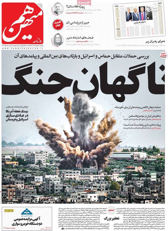 چرا موساد در عملیات «طوفان الاقصی» غافلگیر شد؟/ برجام مانع از جنگ در مناطق اشغالی میشود!