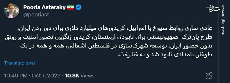 طوفان بامدادی همه دسیسههایشان را نابود کرد