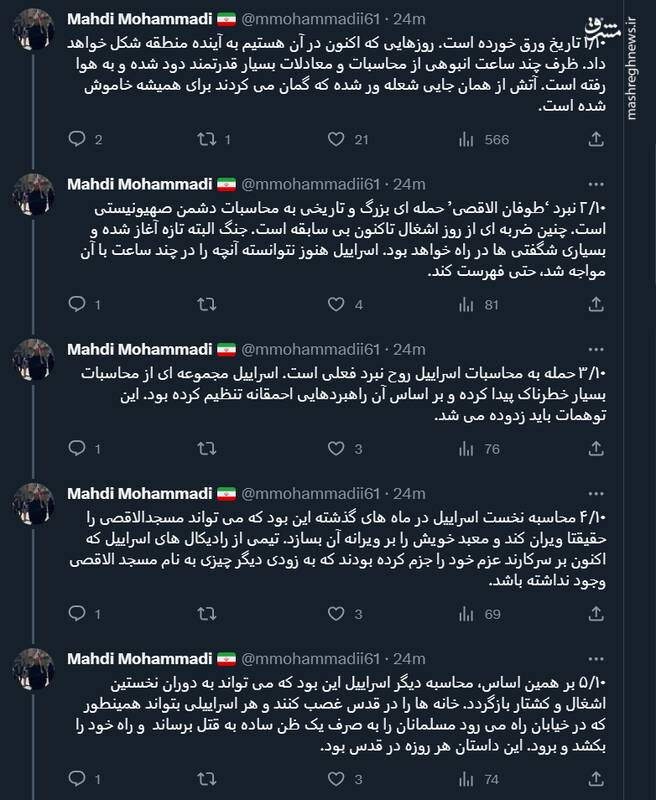 تاریخ ورق خورد؛ روشن شده که اسراییل رفتنی است