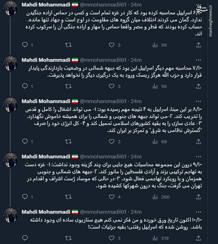 تاریخ ورق خورد؛ روشن شده که اسراییل رفتنی است