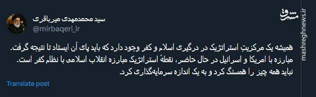 همیشه یک مرکزیتِ استراتژیک در درگیری اسلام و کفر وجود دارد