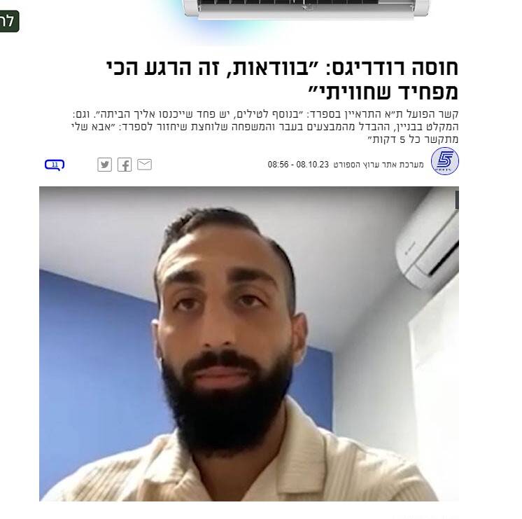 روایت فوتبالیست شاغل در سرزمین اشغالی از قدرت گروه مقاومت