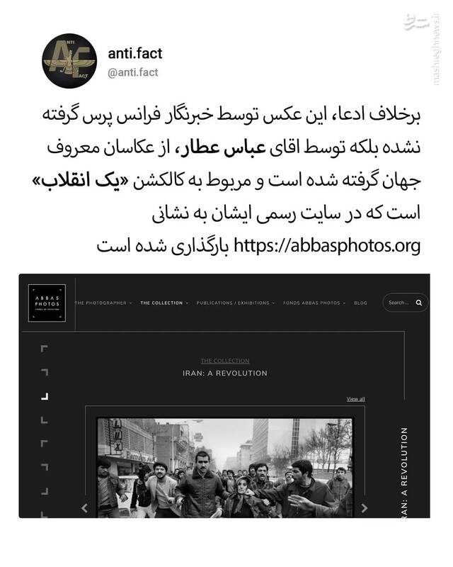 بررسی ادعایی درباره یک عکس تاریخی