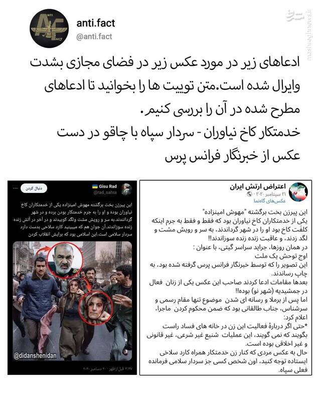 بررسی ادعایی درباره یک عکس تاریخی