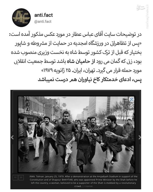 بررسی ادعایی درباره یک عکس تاریخی