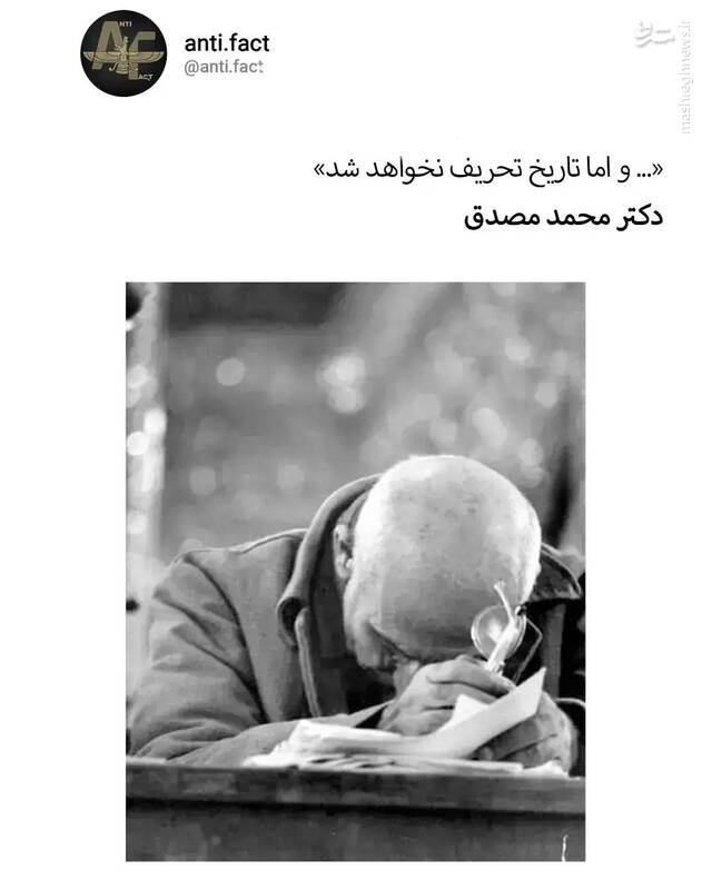 بررسی ادعایی درباره یک عکس تاریخی