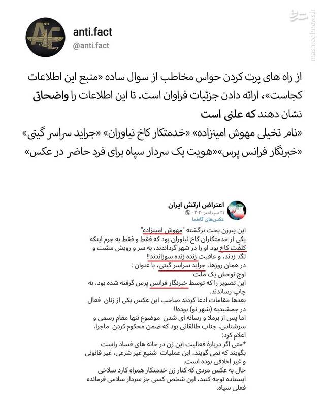 بررسی ادعایی درباره یک عکس تاریخی