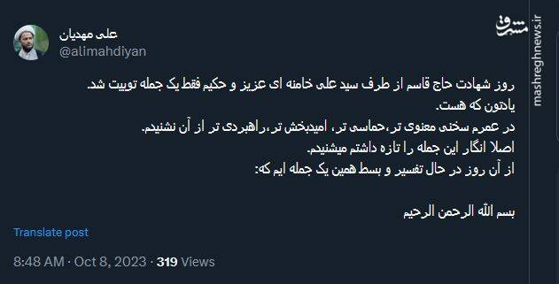 یک جمله از رهبر انقلاب و تفسیر آن