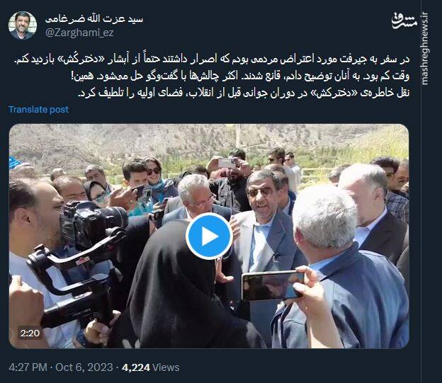 پاسخ به اعتراضات با خاطره دخترکش ضرغامی +فیلم