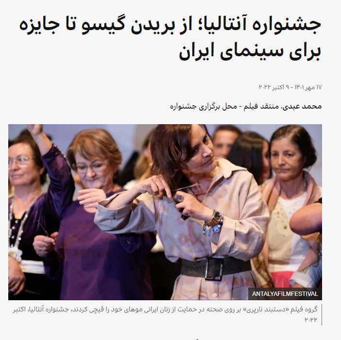 جایزه ویژه جشنوارههای غربی برای تخریب ایران + عکس