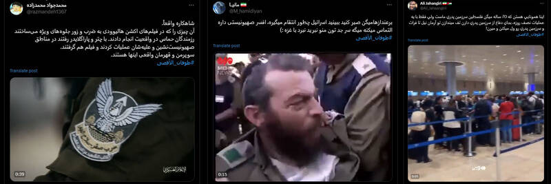 بازتاب طوفان حماس در میان کاربران اصلاح طلب