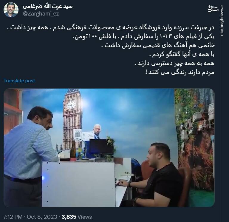 ضرغامی: مردم به همه چیز دسترسی دارند!