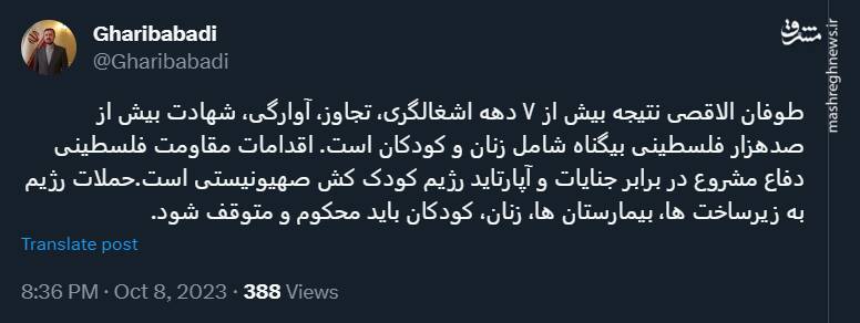 اقدامات فلسطین، دفاع مشروع در برابر جنایات اسرائیل است