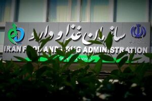 ماموریت مهم بازرس ویژه سازمان غذا و دارو