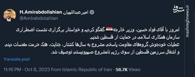 امیرعبداللهیان: عملیات گروههای مقاومت پاسخی مشروع به سالها جنایت، است