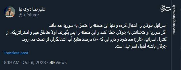 جولان؛ پاشنه آشیل اسرائیل