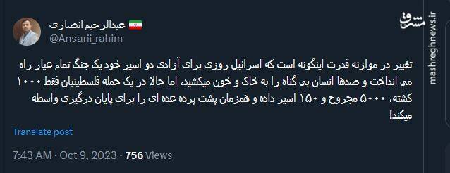 تغییر در موازنه قدرت چگونه است؟