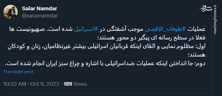 دو محور رسانهای که اسرائیل به دنبال القای آن است